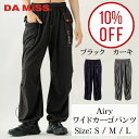 【マラソン10%OFF+P2倍以上】【2025SS 新作】 DA MiSS ダミス フィットネス Airy ワイドカーゴパンツ レディース ヨガ ピラティス ジ...
