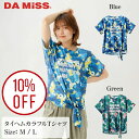 【敬老の日CP最大30%OFF】【2025SS 新作】 DA MiSS ダミス フィットネス タイヘムカラフルTシャツ トップス レディース ヨガ ピラティス ジョギング ランニング トレーニング ルームウェア スポーツウェア ダミス ふわ さら