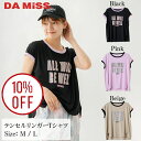 【敬老の日CP最大30%OFF】【2025SS 新作】 DA MiSS ダミス フィットネス テンセルリンガーTシャツ トップス レディース ヨガ ピラティス ジョギング ランニング トレーニング ルームウェア スポーツウェア ダミス