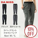 【マラソン10%OFF】【2025SS 新作】 DA MiSS ダミス パンツ フィットネス ラバープリントドロストパンツ レディース ヨガ ピラティス ジョギング ランニング トレーニング ルームウェア スポーツウェア ダミス ふわ さら(4)