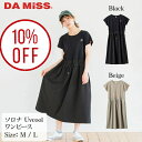 【マラソン10%OFF】【2025SS 新作】DA MiSS ダミス フィットネス ソロナ Uvcool ワンピース レディース ヨガ ピラティス ジョギング ...