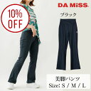 【マラソン10%OFF】【2025SS 新作】 DA MiSS ダミス パンツ フィットネス 美脚パンツ レディース ヨガ ピラティス ジョギング ランニング ...