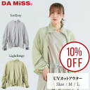【マラソン10%OFF】【2025SS 新作】DA MiSS ダミス UVカットアウター トップス フーテッド フード付き ジップパーカー レディース ヨガ ピ...