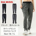 【2025SS 新作】 DA MiSS ダミス フィットネス ラバープリントドロストパンツ レディース ヨガ ピラティス ジョギング ランニング トレーニング ...
