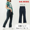【2025SS 新作】 DA MiSS ダミス フィットネス 美脚パンツ レディース ヨガ ピラティス ジョギング ランニング トレーニング ルームウェア スポ...