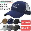 【マラソンP2倍以上+最大500円OFFクーポン】Massimo Guerra マッシモゲラ キャップ 帽子 メッシュキャップ ゴルフ スポーツ 通気性 キャン...