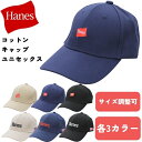 【マラソンP4倍以上+最大500円OFFクーポン】Hanes ヘインズ キャップ 帽子 キャップ ゴルフ スポーツ 通気性 キャンプ アウトドア ストリート フ...