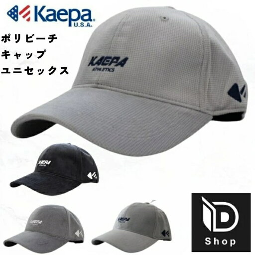 ゴルフキャップ Kaepa USA 帽子 メンズ レディース ユニセックス トレーニングキャップ 212KC45 キャップ ゴルフ スポーツ 通気性 キャンプ アウトドア ストリート アメカジ フリーサイズ 秋冬 ゴルフキャップ Kaepa USA 帽子 メンズ レディース ユニセックス トレーニングキャップ 212KC45 キャップ ゴルフ スポーツ 通気性 キャンプ アウトドア ストリート アメカジ フリーサイズ 秋冬