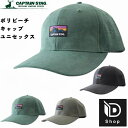 【マラソン最大500円OFFクーポン+P2倍以上】CAPTAIN STAG キャプテンスタッグ キャップ 帽子 270CC24 キャップ スポーツ テニス 通気...