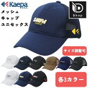 【11日までP2倍以上+最大500円OFFクーポン】ゴルフキャップ Kaepa USA 帽子 ユニセックス メッシュ トレーニングキャップ ゴルフ スポーツ 通...