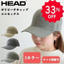 【帽子最大33%OFF+ポイント2倍以上】HEAD ヘッド キャップ 帽子 270HC55 ポリビーチキャップ スポーツ テニス 通気性 キャンプ アウトドア ...