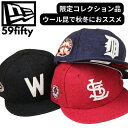 【5の付く日P5倍】ニューエラ 59fifty 限定 ウール昆で秋冬におすすめ キャップ NEW ERA CAP デトロイト・タイガース Detroit Tig...