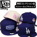 【ニューエラ 59fifty 海外限定 日本未発売】ドジャースキャップコレクション 大谷翔平 キャップ NEW ERA ロサンゼルス・ドジャース LA Dodg...