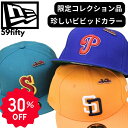 【59fifty30%OFF】ニューエラ帽子 59fifty 限定 ビビッドカラーカスタム レア キャップ NEW ERA CAP サンディエゴ・パドレスSan...