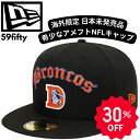 【11日までP2倍以上+最大500円OFFクーポン】【ニューエラ帽子 59fifty 海外限定 日本未発売】アメフトチームキャップ レア 希少モデル キャップ NEW ERA CAP デンバー・ブロンコス Denver Broncos Black Fitted Cap 帽子 ブラック プレゼント日よけ 熱中症対策 日差しよけ