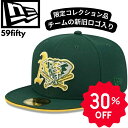 ニューエラ 59fifty 限定 新旧チームロゴ入り レア キャップ NEW ERA CAP オークランド・アスレチックス Oakland Athletics Team Colour Dark Green Fitted Cap 帽子 グリーン カップル ペア プレゼント メジャー日よけ 熱中症対策 日差しよけ(4)
