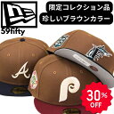 【59fifty30%OFF】ニューエラ帽子 59fifty 限定 希少なブラウンカラー キャップ NEW ERA CAP フィラデルフィア・フィリーズ Phi...