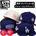【ニューエラ最大40%OFF】【ニューエラ 59fifty 海外限定 日本未発売】ドジャースキャップコレクション 大谷翔平 キャップ NEW ERA ロサンゼル...