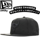【5の付く日P5倍】【ニューエラ 59fifty 海外限定 日本未発売】バスケチームキャップ レア 希少モデル キャップ NEW ERA CAP 59FIFTY...