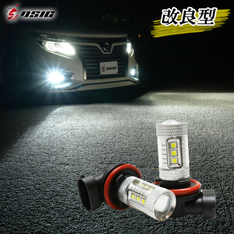 【本日最大1500円OFF】エブリィワゴン DA17W DA64W LED フォグランプ H8 H11 H16 ホワイト 車検対応 16連LED搭載 6500K 800LM 左右セット