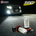 【予約商品】スティングレー MH21S MH23S MH34S MH44S MH35S MH55S LED フォグランプ H8 H11 H16 ホワイト 車検対応 16連LED搭載 6500K 800LM 左右セット