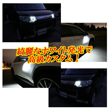 【全国送料無料】200系 ハイエース 1型 2型 3型 4型 5型 ポジションランプ ナンバー灯 T10 LED 爆光 ポジション ホワイト 車検対応 純正設計 小型LEDバルブ 2個セット