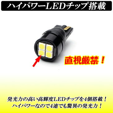 【全国送料無料】200系 ハイエース 1型 2型 3型 4型 5型 ポジションランプ ナンバー灯 T10 LED 爆光 ポジション ホワイト 車検対応 純正設計 小型LEDバルブ 2個セット