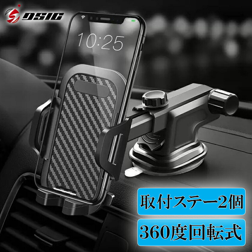 【本日最大1500円OFF】車載ホルダー スマホホルダー スマートフォン スマホ エアコン吹き出し口 クリップ 吸盤式 スマホ ホルダー スマホスタンド iPhone12 対応