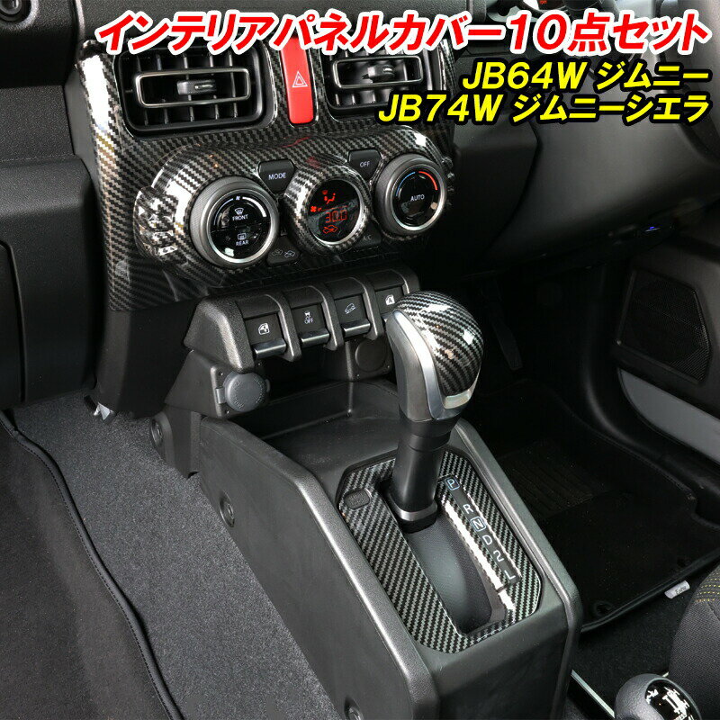 楽天市場】ジムニー エアコンパネルの通販 楽天市場】ジムニー エアコンパネルの通販