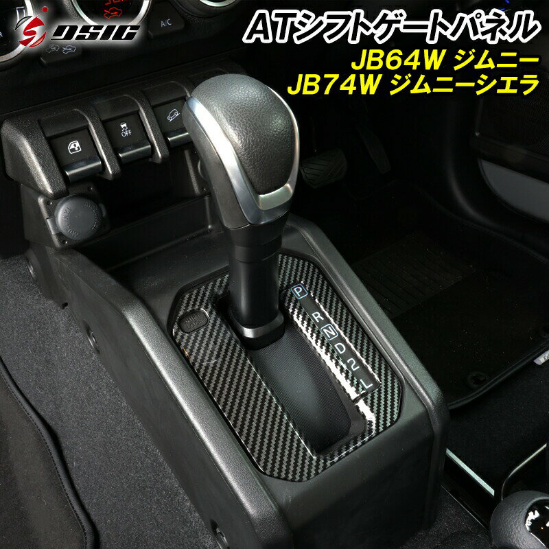 楽天市場】jb64 シフト パネルの通販