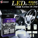 【レビューでLEDプレゼント】プラド 150系 前期 中期 後期 LED ルームランプ ランドクルーザー ランクル プラド 150 5人乗り 7人乗り 明るい LEDルームランプセット ホワイト発光 室内灯 工具付き 専用設計