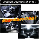 【レビューでLEDプレゼント】プリウス 50系 ZVW50 前期 後期 LED ルームランプ ホワイト サンルーフ無し車輌用 明るい LEDルームランプセット 室内灯 専用設計 パーツ 2