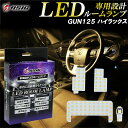 【GWセール開催】ハイラックス GUN125 LED ルームランプ 電球色 GRスポーツ ピックアップ トラック ウォームホワイト ナンバー灯付き 明るい LEDルームランプセット ハロゲン色 室内灯 工具付き 専用設計