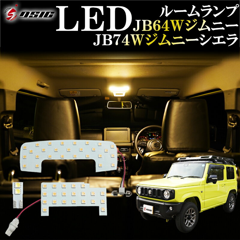 【本日最大1500円OFF】ジムニー JB64 