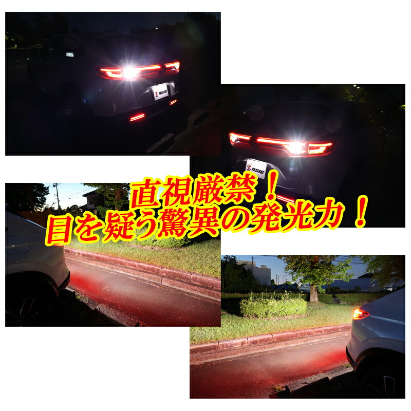 E51 E52 エルグランド 前期 後期 LED バックランプ 爆光 T16 車検対応 LEDバックランプ バルブ 12V 24V ホワイト 2個セット