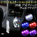 【レビューでLEDプレゼント】アルファード ヴェルファイア 20系 前期 後期 LED シフトゲート ルームランプ イルミネーション ホワイト レッド ブルー ...