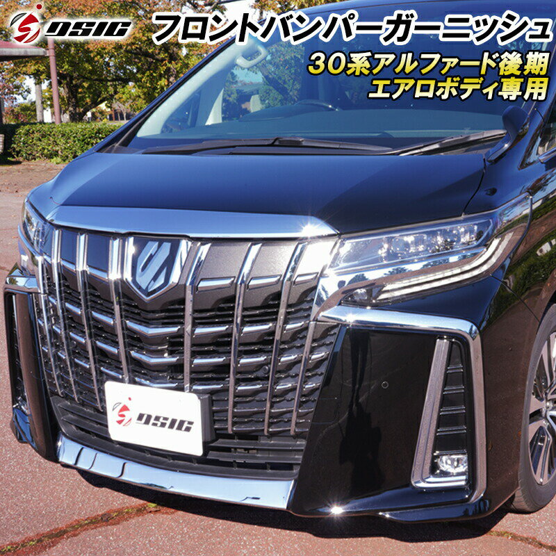 楽天市場】アルファード 純正(フロントスポイラー|外装 楽天市場】アルファード 純正(フロントスポイラー|外装