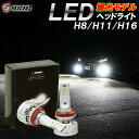 【本日最大1500円OFF】シエンタ 170系 LED ヘッドライト H8 H11 H16 爆光 24000LM 車検対応 ホワイト 6,500K 1年保証 左右セット