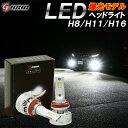 【GWセール開催】ノート E12 後期 LED ヘッドライト H8 H11 H16 爆光 24000LM 車検対応 ホワイト 6,500K 1年保証 左右セット