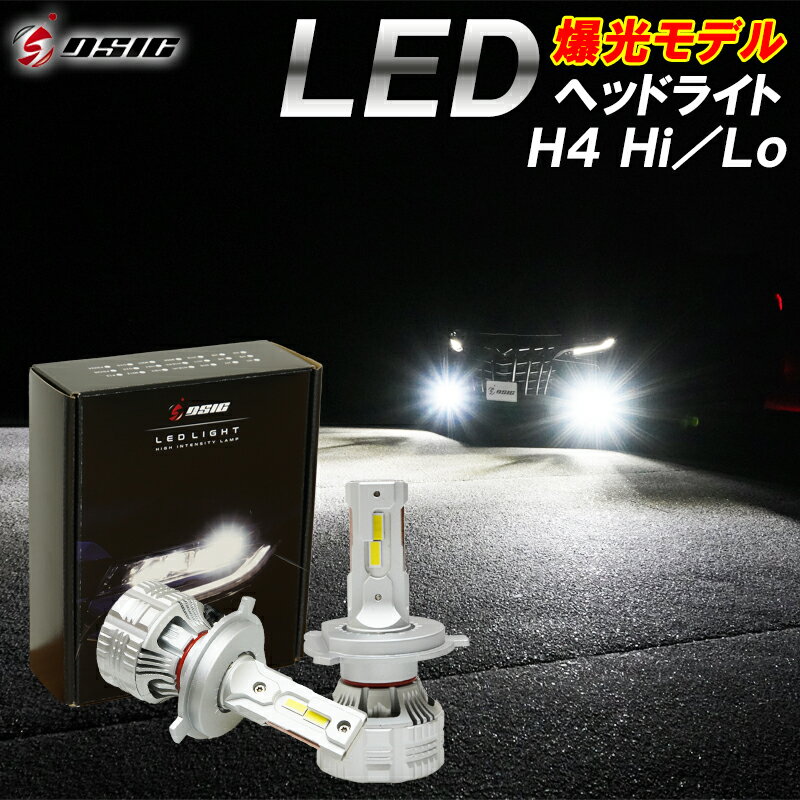【予約商品】ジムニー JB23 LED ヘッドライト H4 Hi/Lo 切り替え 爆光 24000LM 車検対応 ホワイト 6500K 角度調整機能付き 1年保証 左右セット