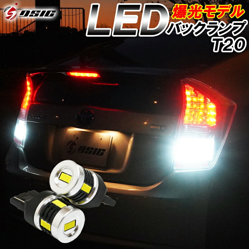 【本日最大1500円OFF】アテンザワゴン GJ系 T20 LED バックランプ 爆光 シングル LEDバルブ LEDバックランプ ホワイト 6500K 車検対応 3600LM 12V 24V 2個セット