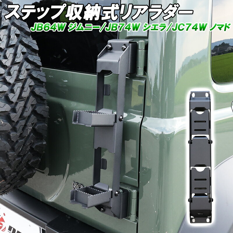 楽天市場】新型ジムニー ラダー（キャリア・ラック｜車用品）：車用品