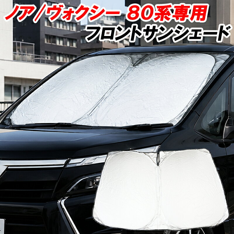 楽天市場】トヨタ ノア サンバイザーの通販