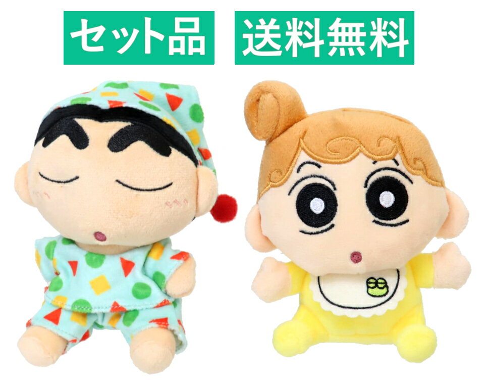 楽天市場】14cm（ぬいぐるみ｜ぬいぐるみ・人形）：おもちゃの通販