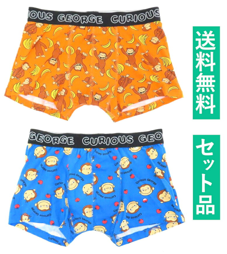Rakuten - おさるのジョージ メンズ ボクサーパンツ Lサイズ 2柄セット（バナナ オレンジ・アップル ブルー） スモール・プラネット 【日本メーカー正規品】