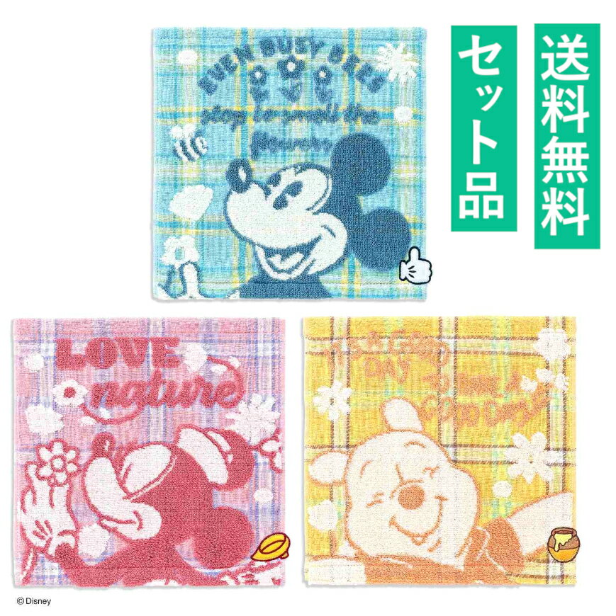 乐天商城 - ディズニー ハンカチタオル 3柄セット（フルフィーコットンガーゼパイル無撚糸 Happy Day ミッキーマウス ブルー・ミニーマウス ピンク・くまのプーさん イエロー） タオル美術館 【日本メーカー正規品】