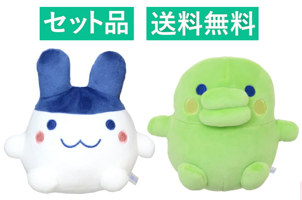 たまごっち ぬいぐるみ 4個セット 楽天市場】たまごっち! ぬいぐるみ（おもちゃ）の通販