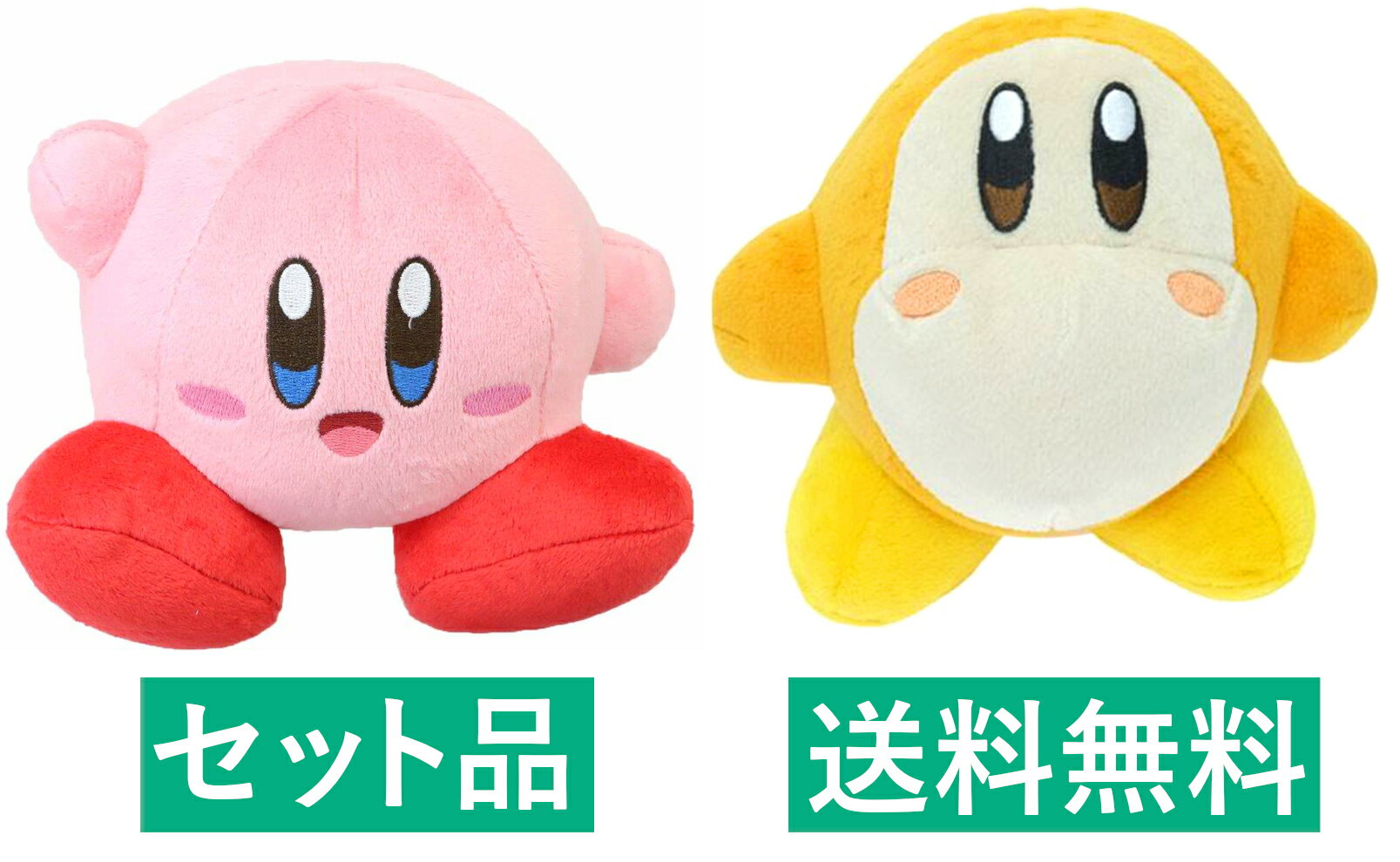 乐天商城 - 星のカービィ ぬいぐるみ（S） 2種セット（カービィ すわり・ワドルディ） 高さ約13～16cm 三英貿易 【日本メーカー正規品】