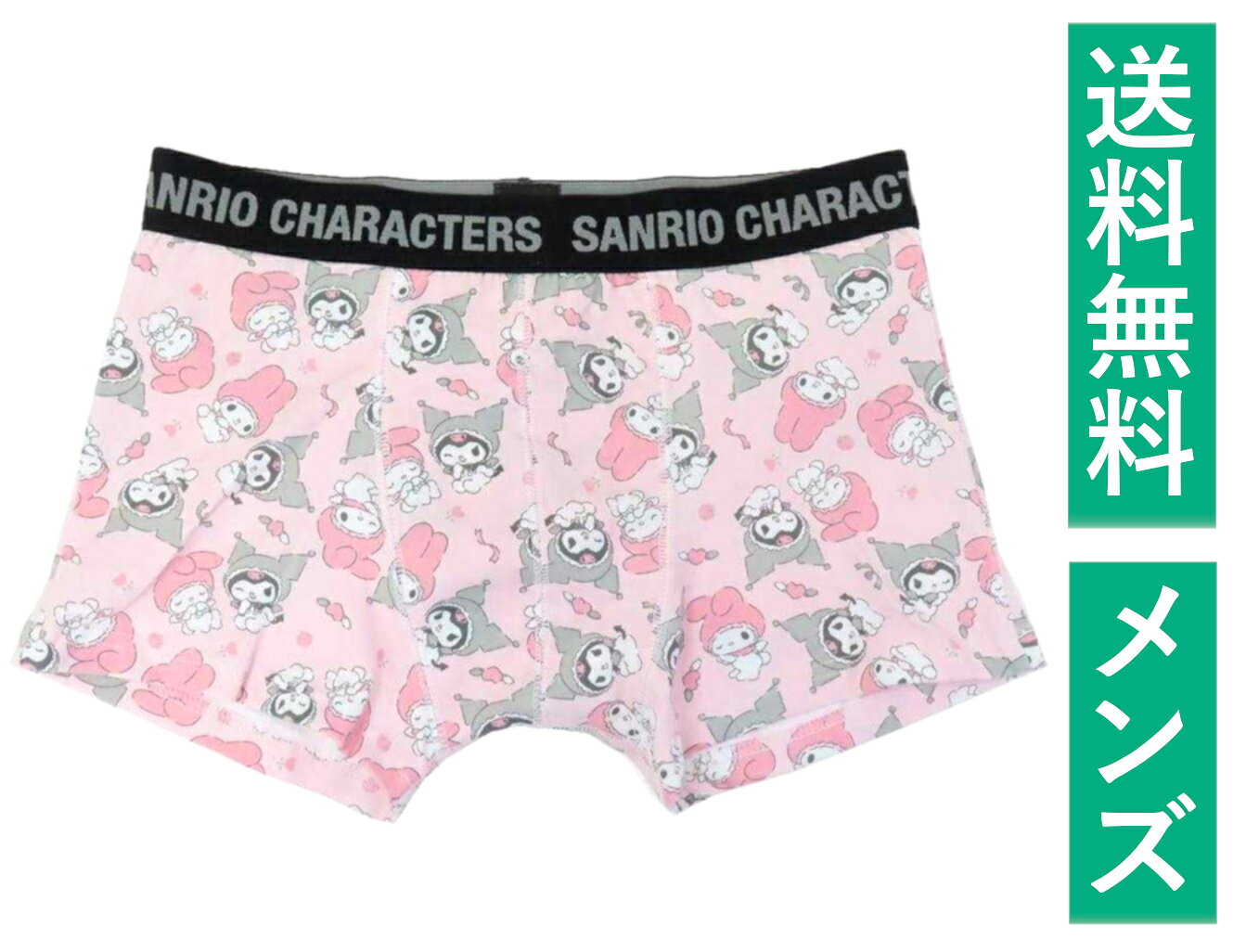 【単品販売】マイメロディ＆クロミ メンズ ボクサーパンツ Mサイズ （ホワイトエンジェル＆ブラックエンジェル） スモール・プラネット サンリオ 【日本メーカー正規品】