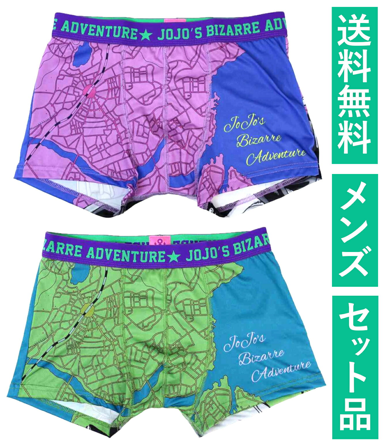 Rakuten - ジョジョの奇妙な冒険 ダイヤモンドは砕けない メンズ ボクサーパンツ Lサイズ 2柄セット スモール・プラネット 【日本メーカー正規品】